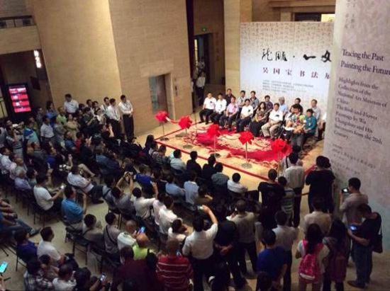 吴国宝书法展在中国美术馆隆重开幕